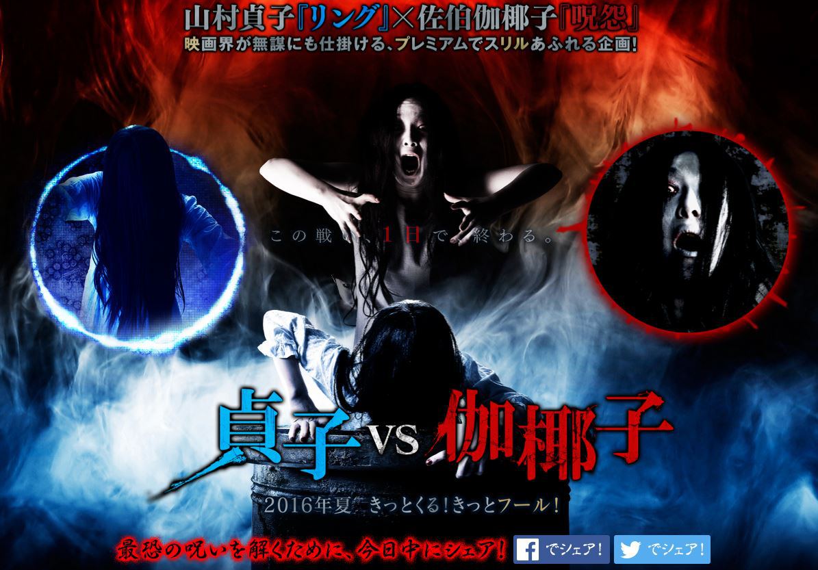 sadako vs kayako metafilter kayako
