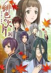 Hiiro no Kakera Episodes 1-6 Streaming
