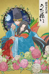 Chōyaku Hyakunin Isshu: Uta Koi 1-6 Streaming