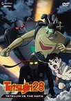 Tetsujin 28th DVD 2