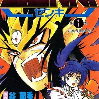 Zenki Manga Artist Yoshihiro Kuroiwa Passes Away