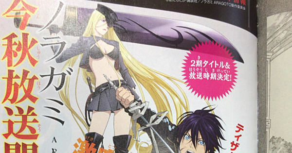 Noragami's 2nd Season Title, Fall Premiere, New Visual Unveiled