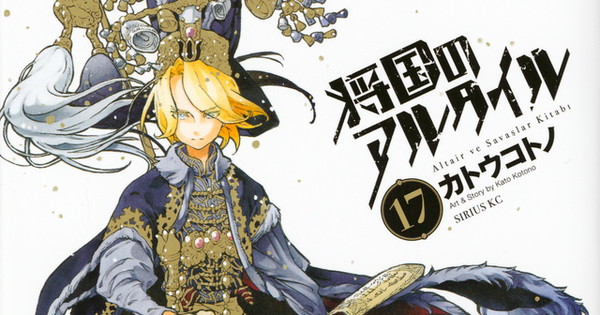 Shōkoku no Altair Historical Fantasy Manga Gets TV Anime