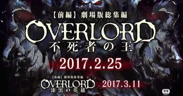 Трейлер нового фильма Overlord: Overlord Fushisha no Ō (фильм-компиляция с новыми сценами)