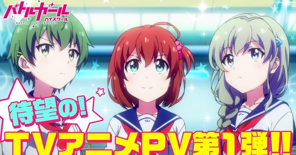 Battle Girl High School Anime S 1st Video Reveals Cast
