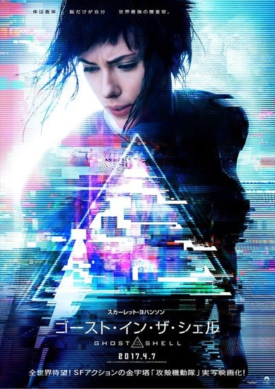 Poster japones de la remake de Ghost in the Shell