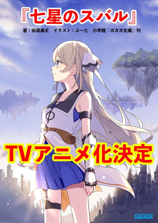 The Kingdoms of Ruin - Adaptação em anime anunciada - AnimeNew