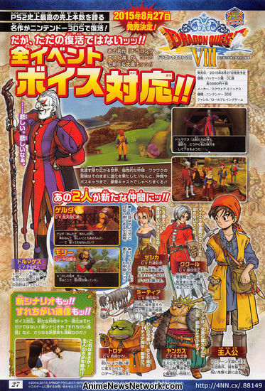 Dragon Quest VIII