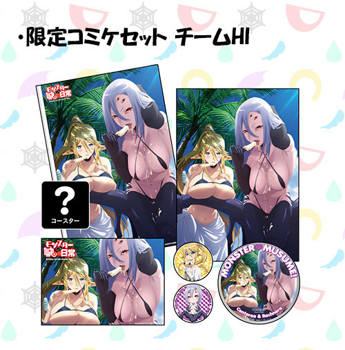 hi Миа из Monster Musume у вас в постели