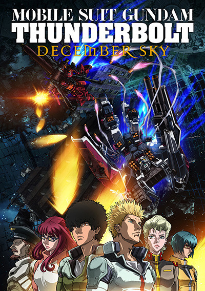 december-sky-kv.jpg