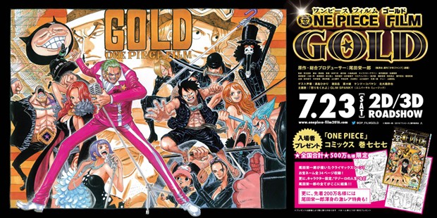 One Piece: Heart of Gold Anime Special Casts Kiko Mizuhara, Minami Hamabe,  Kiyohiko Shibukawa - News - Anime News Network