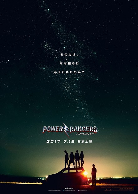 Power Rangers Film Watch Bluray Online