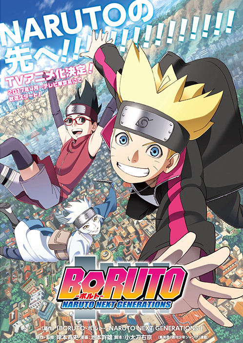 boruto-kv.jpg