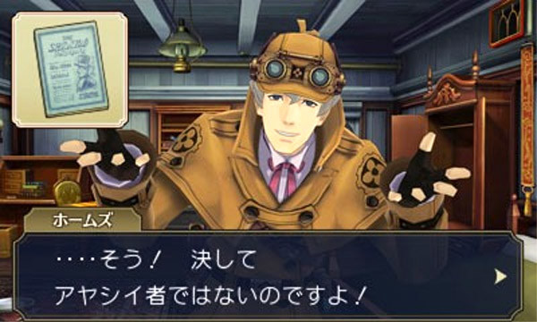 I'd accuse Takumi of being a little fanfictiony with his OUTWIT SHERLOCK HOLMES premise, but I suspect there's more to it.