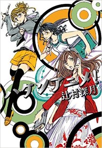 Seven Seas Licenses Absolute Duo Manga - News - Anime News Network