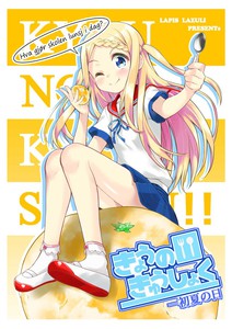 Kết quả hình ảnh cho Kyō no Kyūshoku!