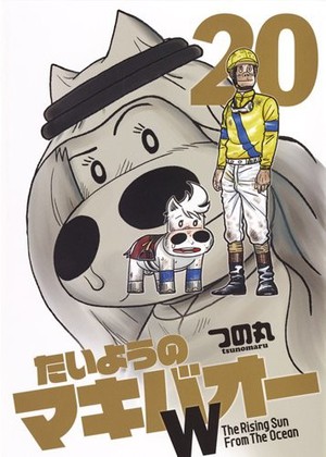Taiyou no Makibao W