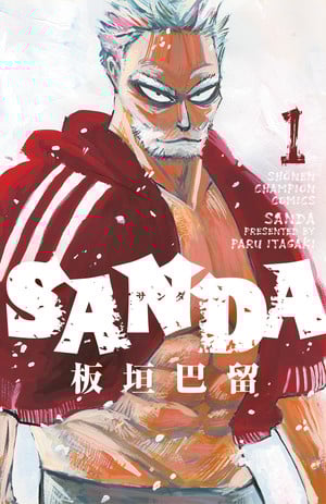 sanda_1_cover