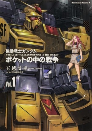 gundam