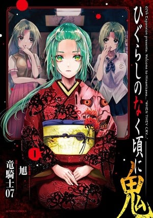 higurashi_oni