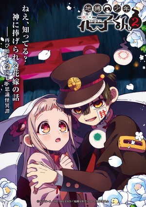 Toilet-Bound Hanako-kun 2