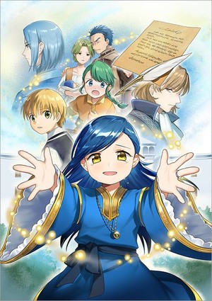 Ascendance of a Bookworm manga's part 2 volume 13 cover
