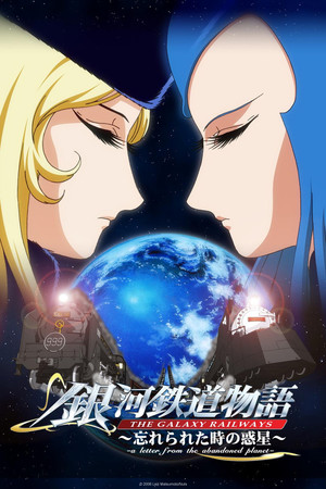 nagasarete airantou hulu