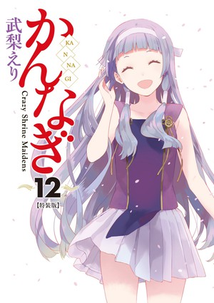 Manga Mogura RE on X: Light Novel series Tsuki ga Michibiku