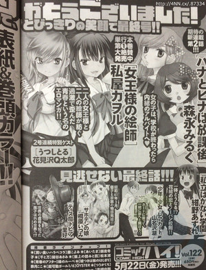 経営の苦しそうな漫画雑誌を応援・傍観するスレ15 [転載禁止]©2ch.net ->画像>107枚 