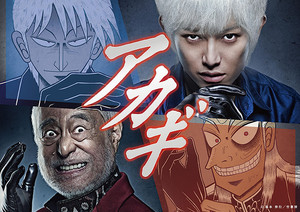 Akagi