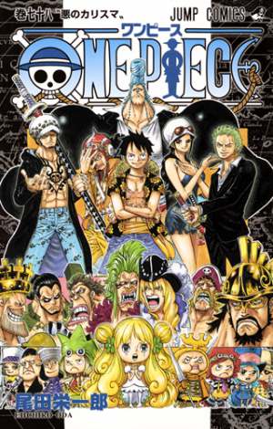 2055644 201507090712121001436382014c Продажи 78 тома манги One Piece