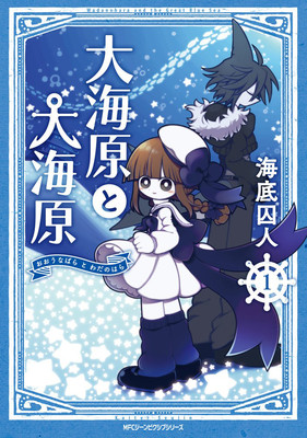 J-Novel Club: Demon King Daimaou and Infinite Dendrogram – English Light  Novels