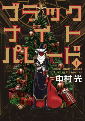 Manga Mogura RE on X: Saint Young Men by Hikaru Nakamura will