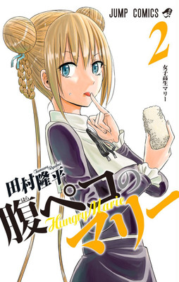 Rakudai Kishi no Cavalry unveiled the amazing cover of its final volume
