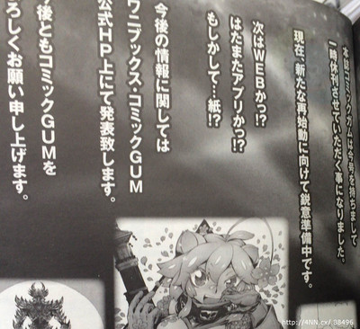 経営の苦しそうな漫画雑誌を応援・傍観するスレ15 [転載禁止]©2ch.net ->画像>107枚 