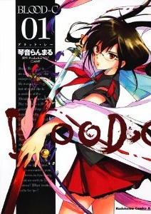  Blood-C Manga-http://www.animenewsnetwork.com/thumbnails/max400x400/encyc/A14234-915110781.1333843896.jpg