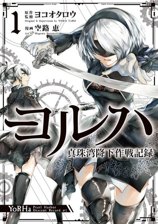 yorha-pearl-harbor