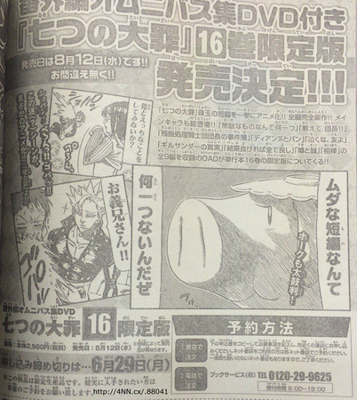 The Seven Deadly Sins Manga to Bundle OVA Episode About Ban : r/anime