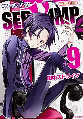Servamp 9