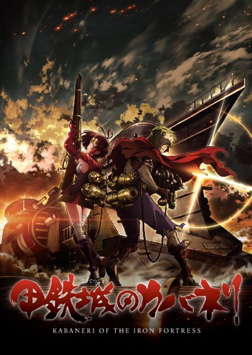 kabaneri.jpg