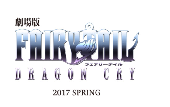 Fairy tail dragon cry. Png - fairy tail : dragon cry güncel bilgi!! - figurex anime haber