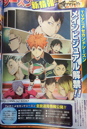 Haikyuu!! Anime Adaptation to Air Season 2 in October