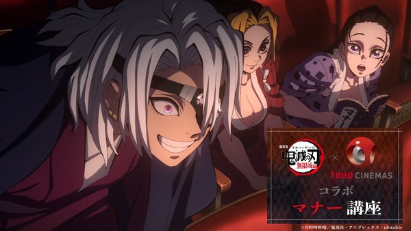 kimetsu_moive_manners