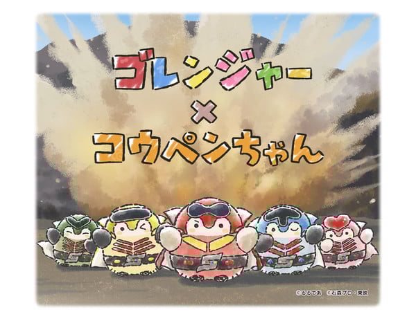 koupen-chan_gorenger_01