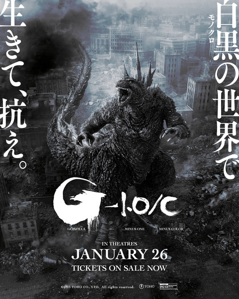godzilla-minus-one-b-w