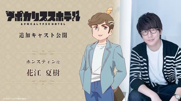 Image of Natsuki Hanae's character Ponstin from Apocalypse Hotel