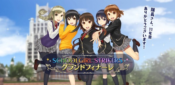 Schoolgirl Strikers 2 game's Grand Finale illustration