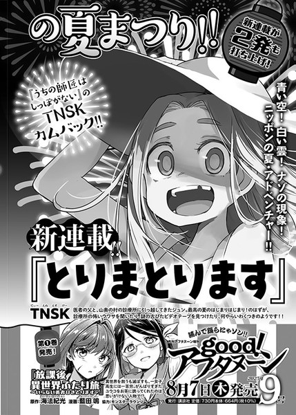 tnsk
