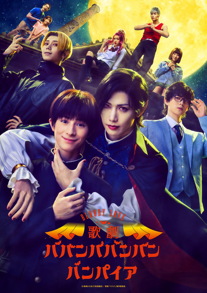 Key visual for Baban Baban Ban Vampire Stage Play