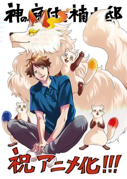 Kusunoki's Garden of Gods anime's commemorative illustration by Akira Anzai